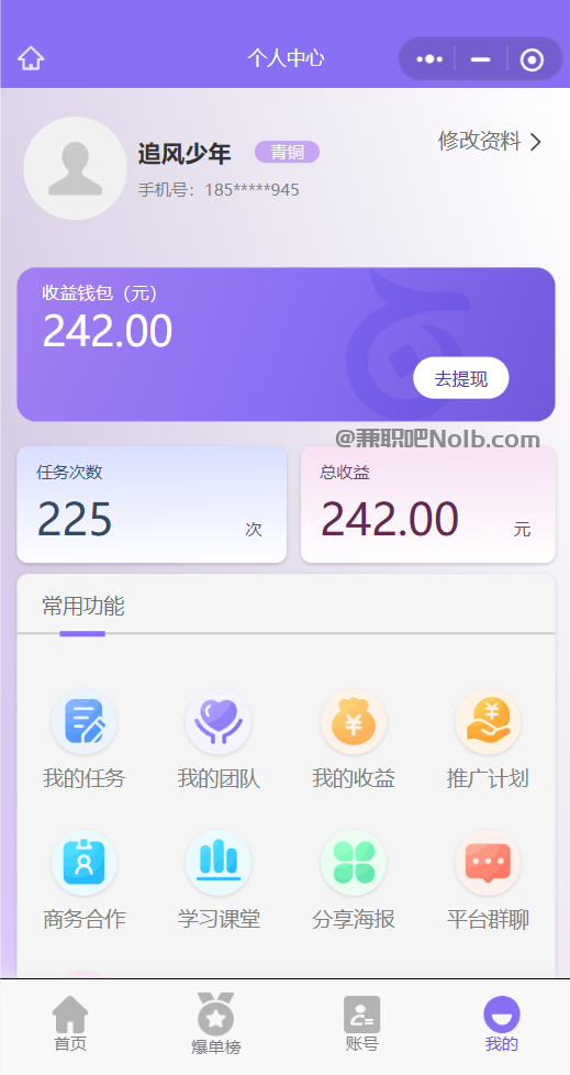 永城【赛扬有米】宝妈学生居家线上视频代发兼职平台,0撸赚米项目 第3张 永城【赛扬有米】宝妈学生居家线上视频代发兼职平台,0撸赚米项目 第3张